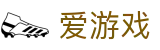 爱游戏(AYX)官方网站/网页版登录入口 - AYX GAME